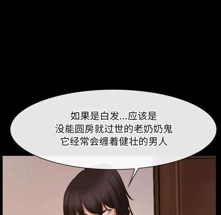 寻找初恋 - 第37話 - page 42