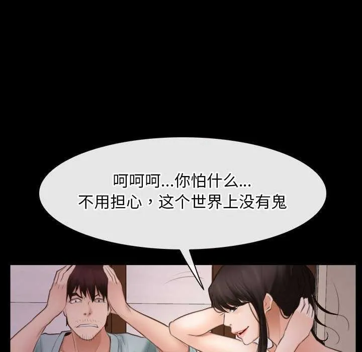 寻找初恋 - 第37話 - page 44