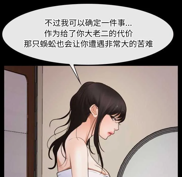 寻找初恋 - 第37話 - page 46