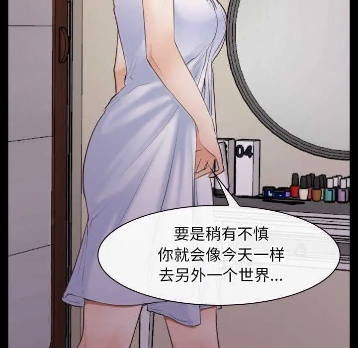 寻找初恋 - 第37話 - page 47