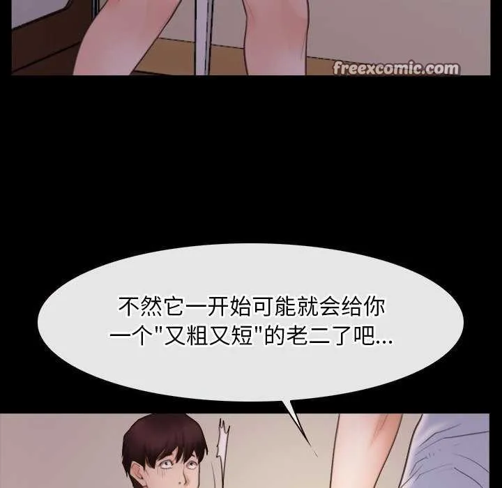 寻找初恋 - 第37話 - page 48