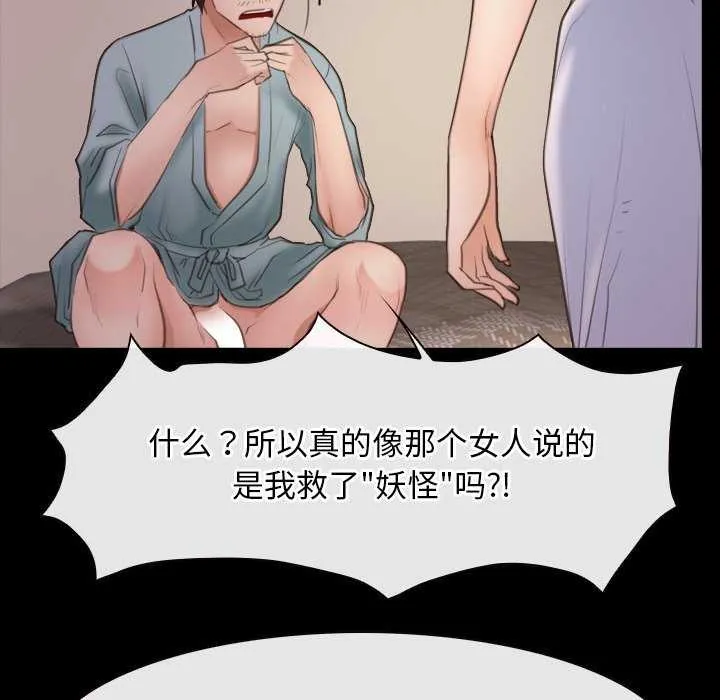 寻找初恋 - 第37話 - page 49