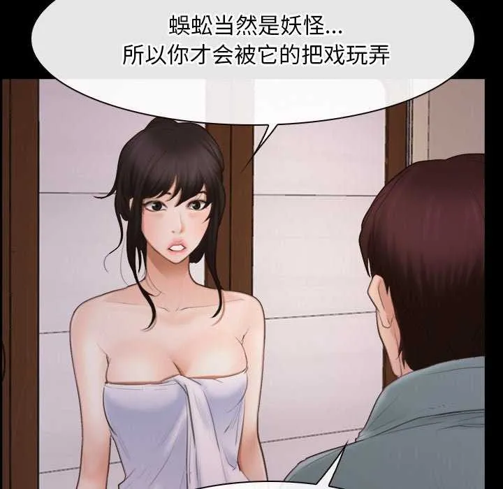 寻找初恋 - 第37話 - page 50