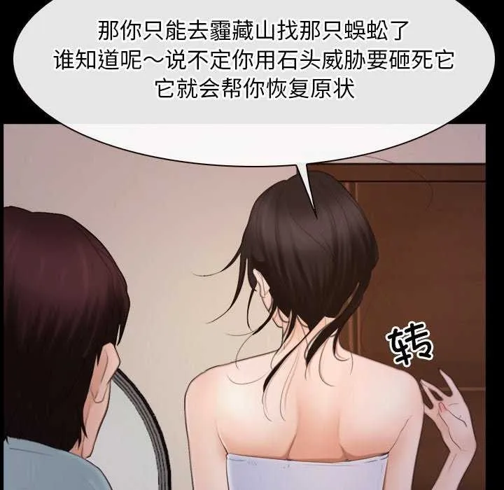 寻找初恋 - 第37話 - page 52