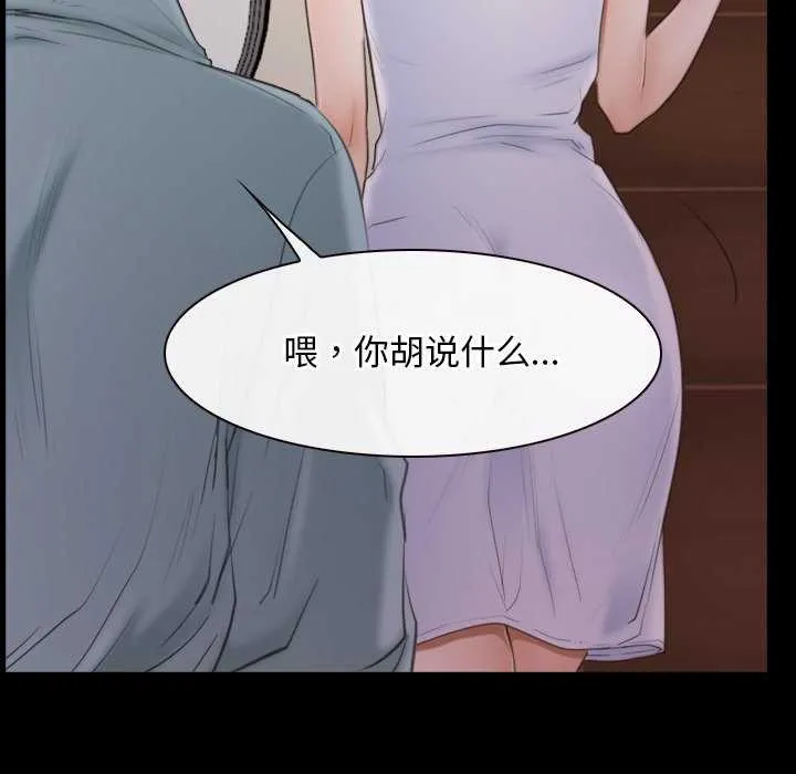 寻找初恋 - 第37話 - page 53