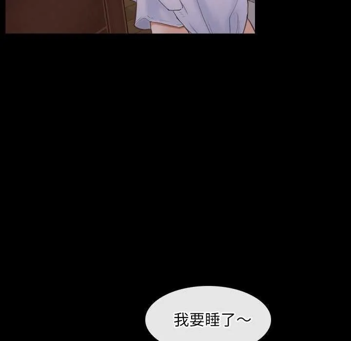 寻找初恋 - 第37話 - page 58