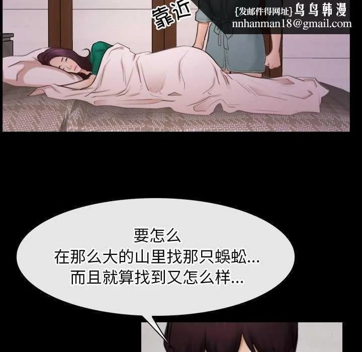 寻找初恋 - 第37話 - page 61