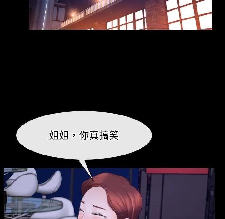寻找初恋 - 第37話 - page 67