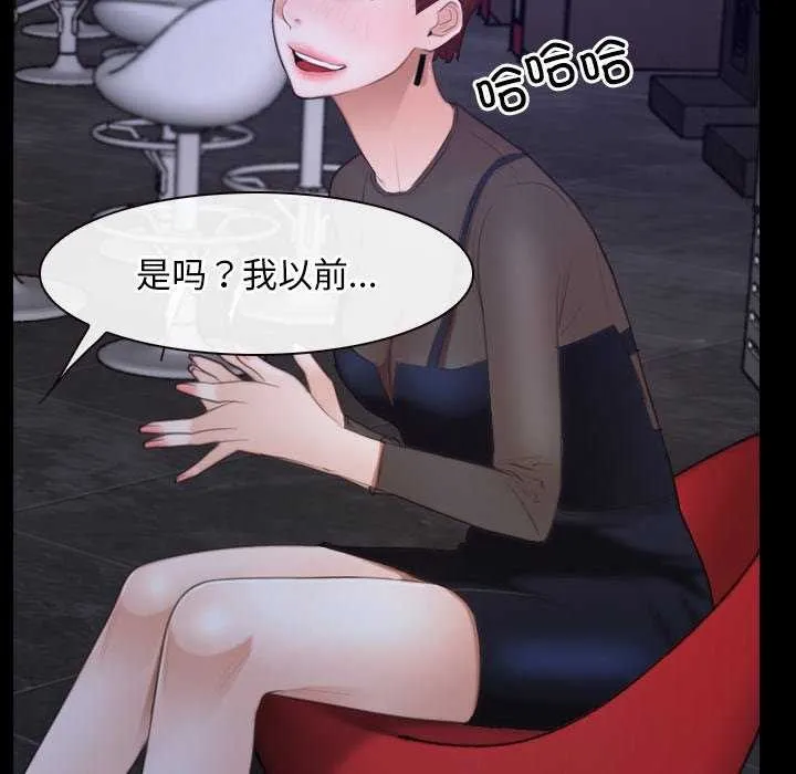 寻找初恋 - 第37話 - page 68