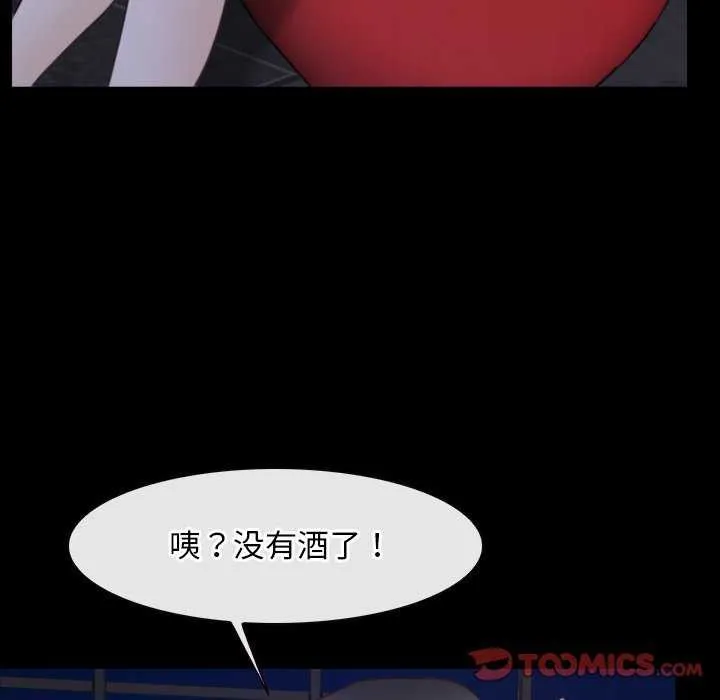 寻找初恋 - 第37話 - page 69