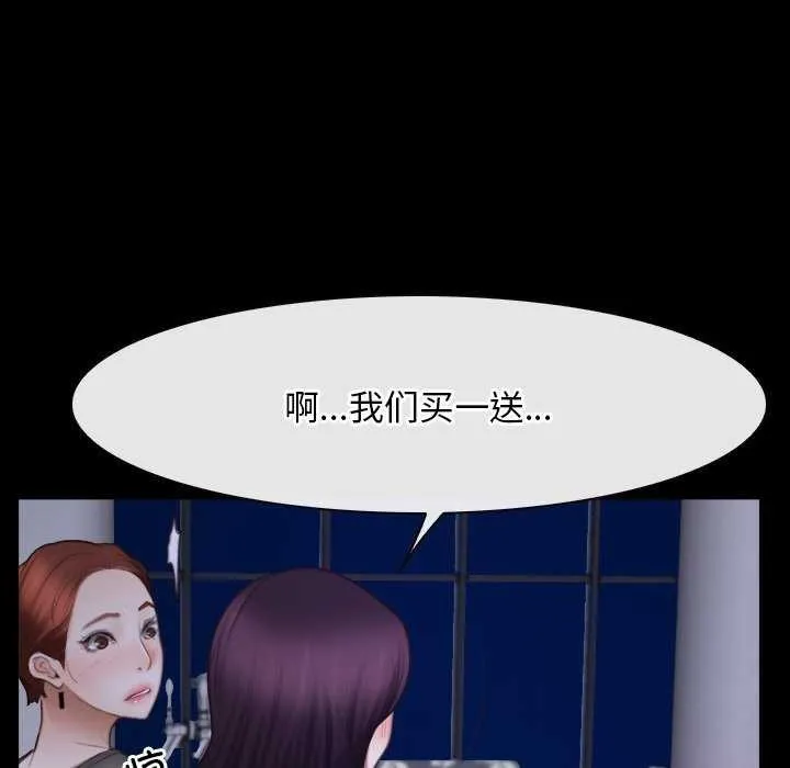 寻找初恋 - 第37話 - page 72