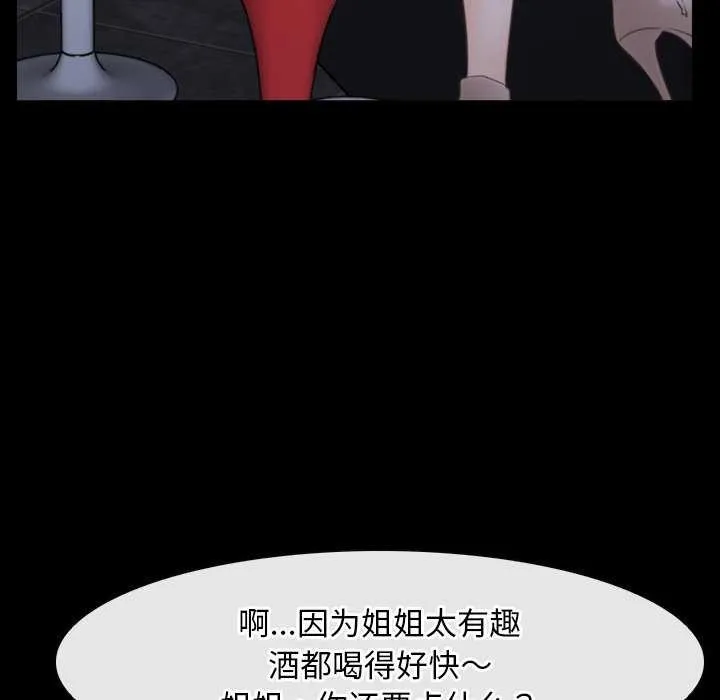 寻找初恋 - 第37話 - page 74