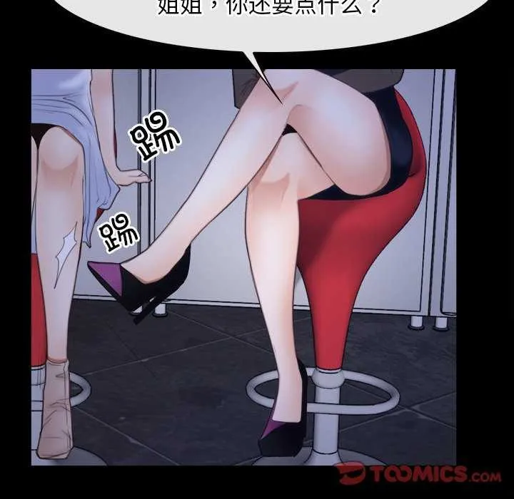 寻找初恋 - 第37話 - page 75