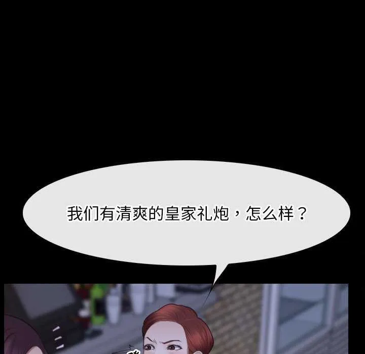 寻找初恋 - 第37話 - page 76