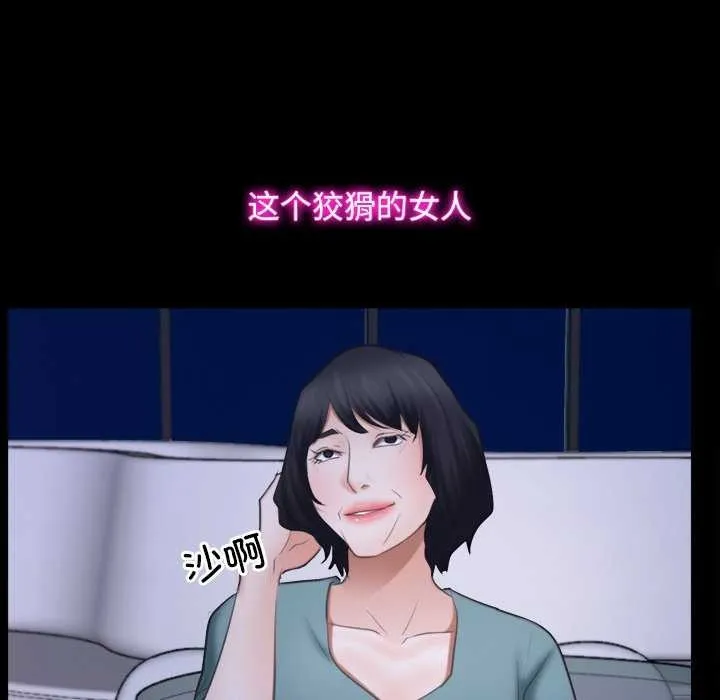 寻找初恋 - 第37話 - page 78