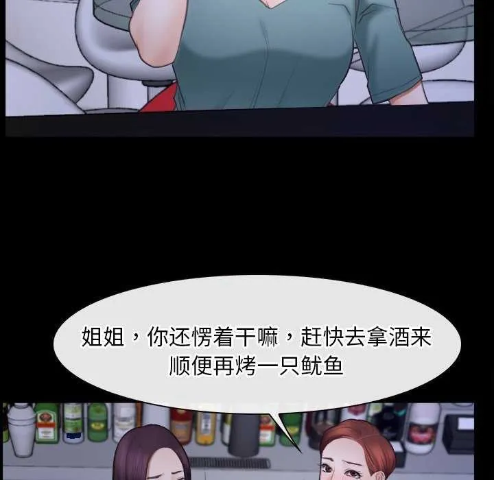 寻找初恋 - 第37話 - page 79