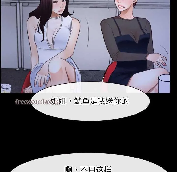 寻找初恋 - 第37話 - page 80