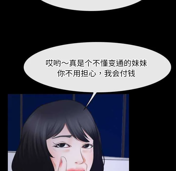 寻找初恋 - 第37話 - page 82