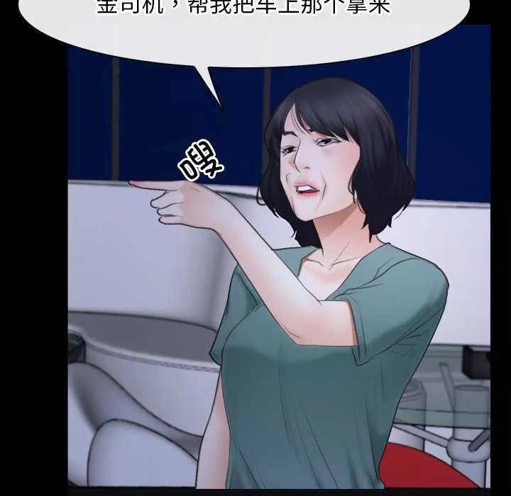 寻找初恋 - 第37話 - page 84