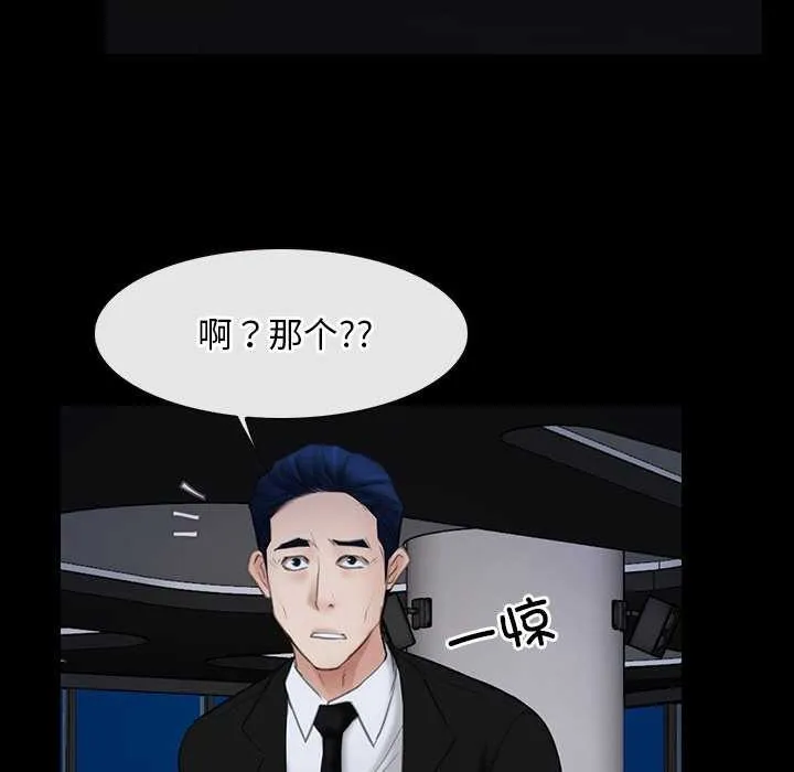 寻找初恋 - 第37話 - page 85
