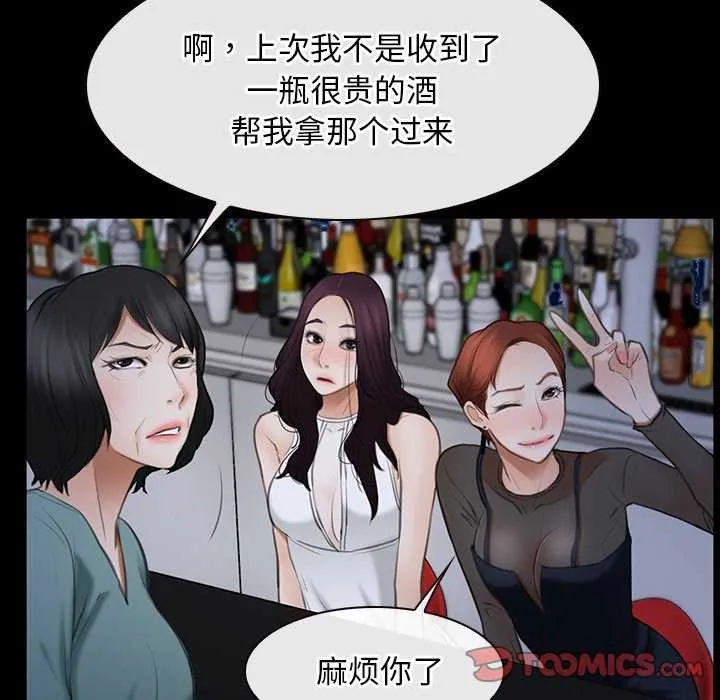 寻找初恋 - 第37話 - page 87