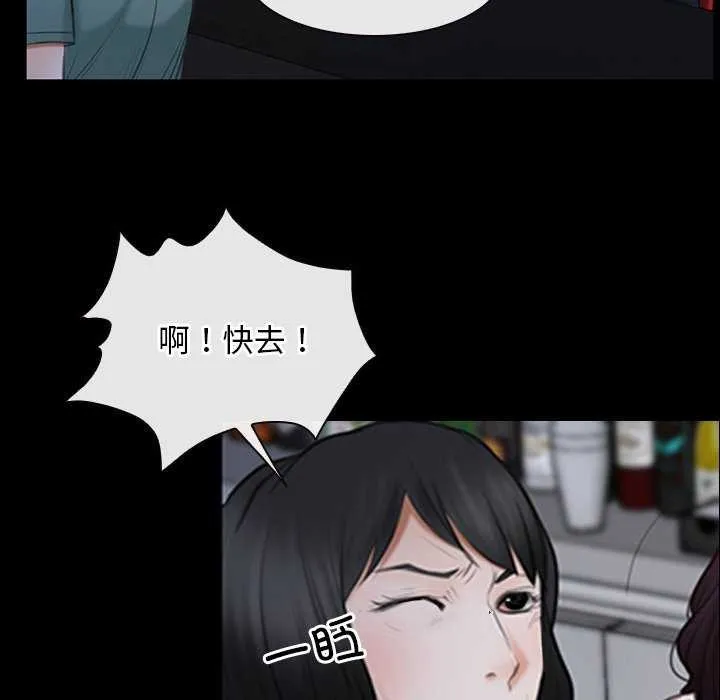 寻找初恋 - 第37話 - page 88