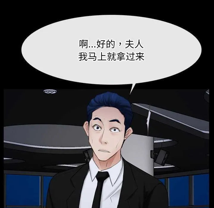 寻找初恋 - 第37話 - page 90