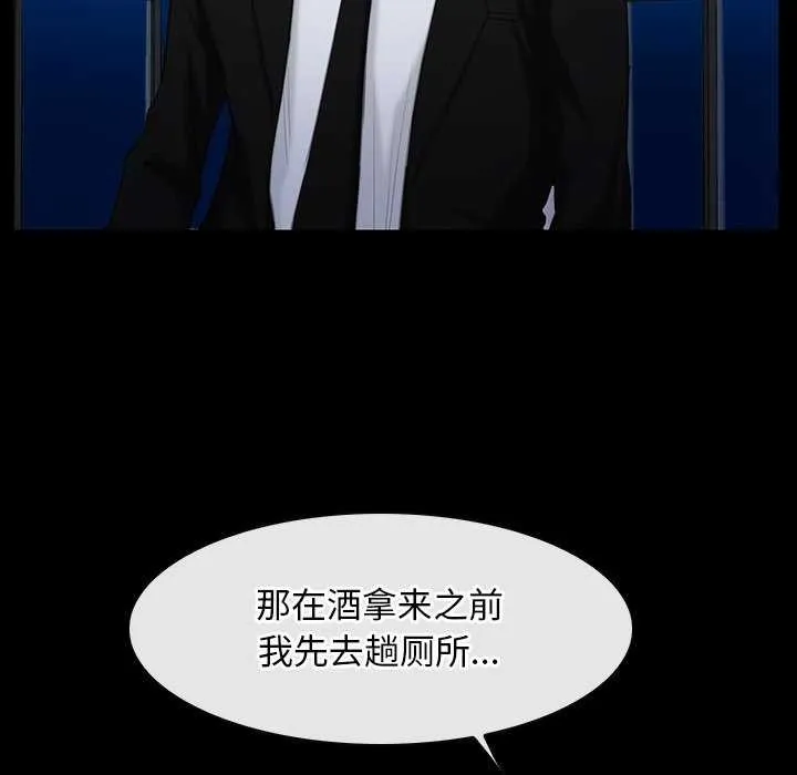寻找初恋 - 第37話 - page 91