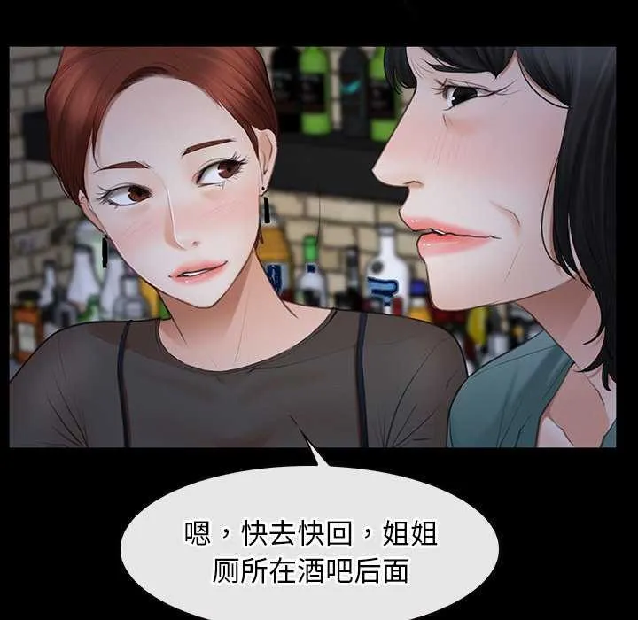 寻找初恋 - 第37話 - page 92