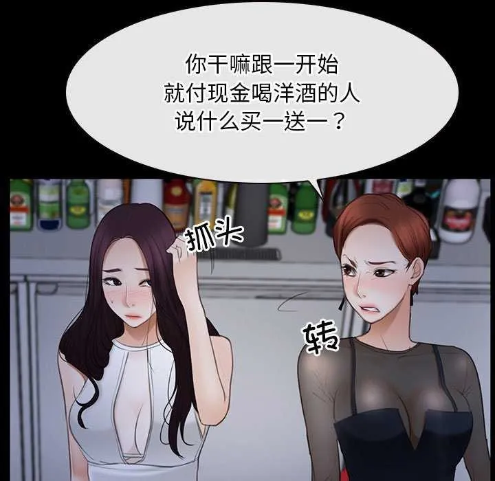 寻找初恋 - 第37話 - page 95