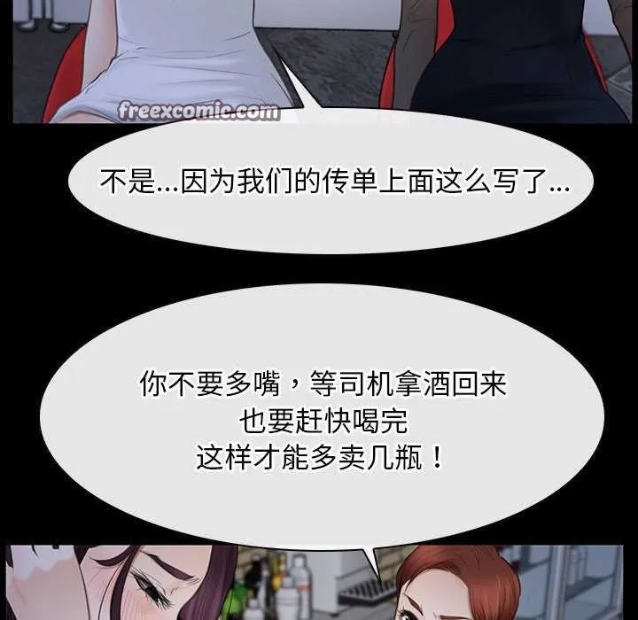 寻找初恋 - 第37話 - page 96
