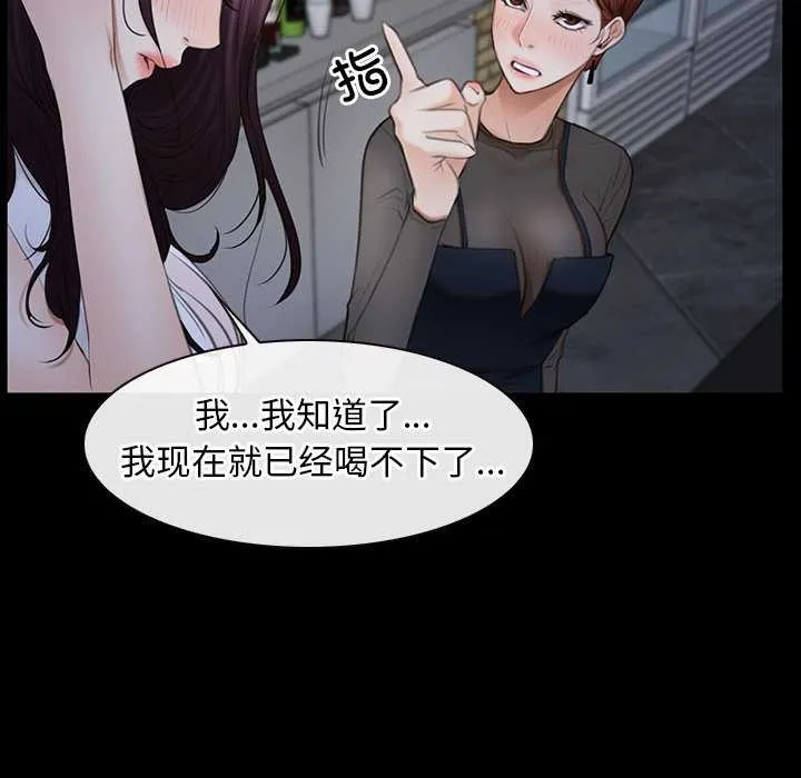 寻找初恋 - 第37話 - page 97