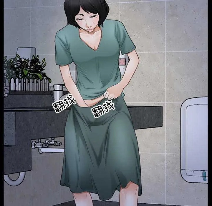 寻找初恋 - 第37話 - page 100