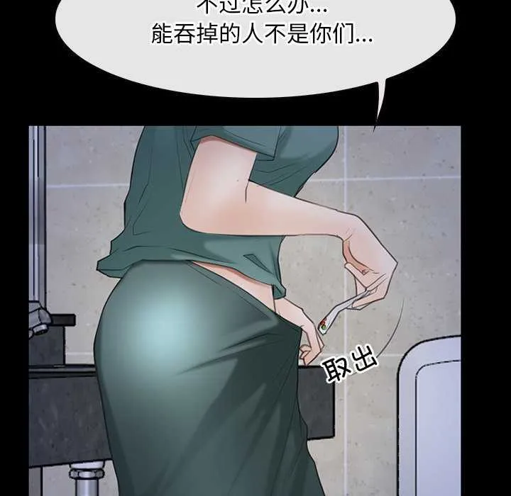 寻找初恋 - 第37話 - page 102