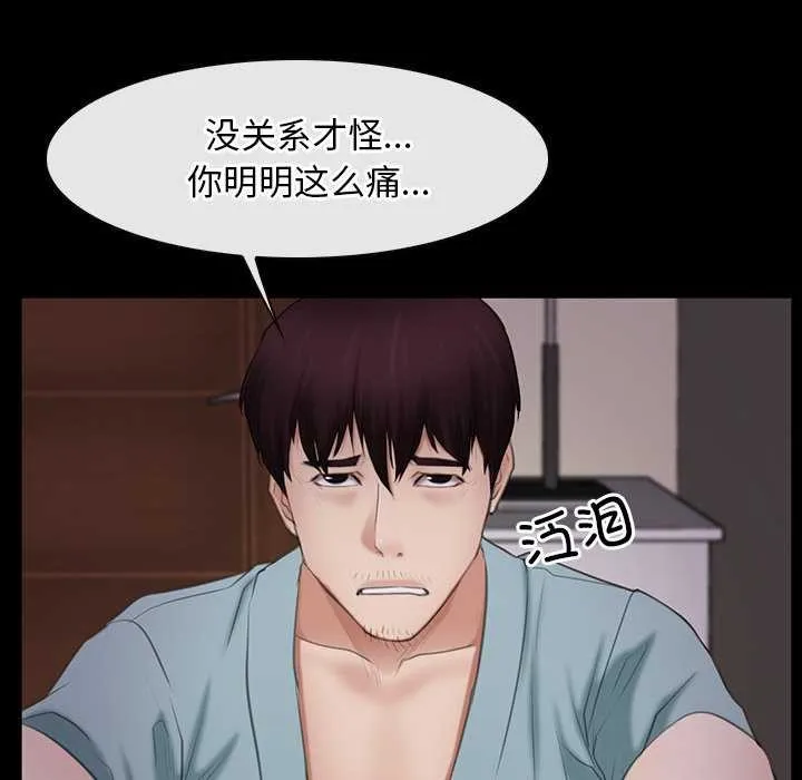 寻找初恋 - 第37話 - page 114