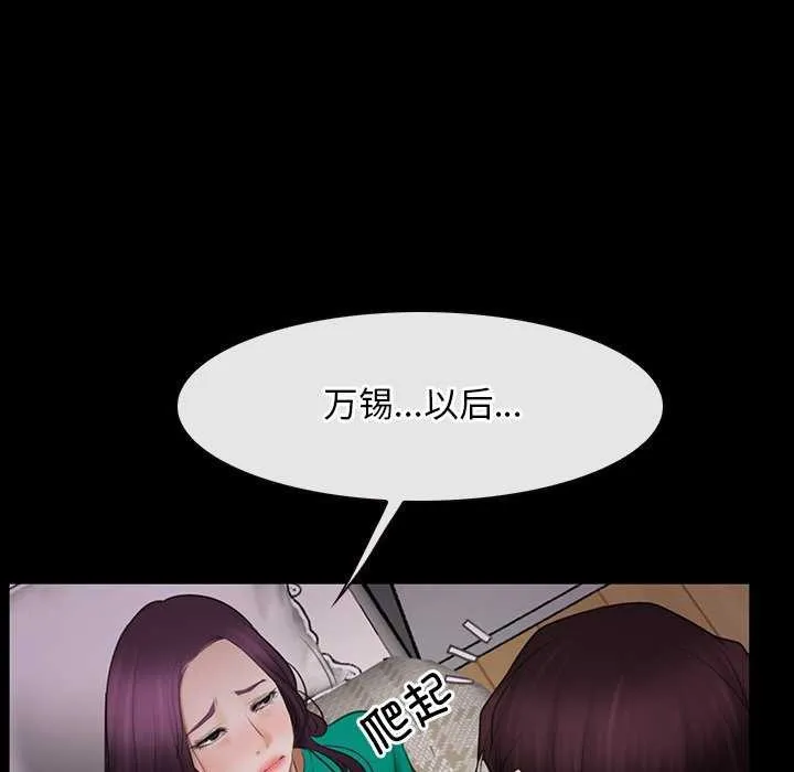 寻找初恋 - 第37話 - page 116