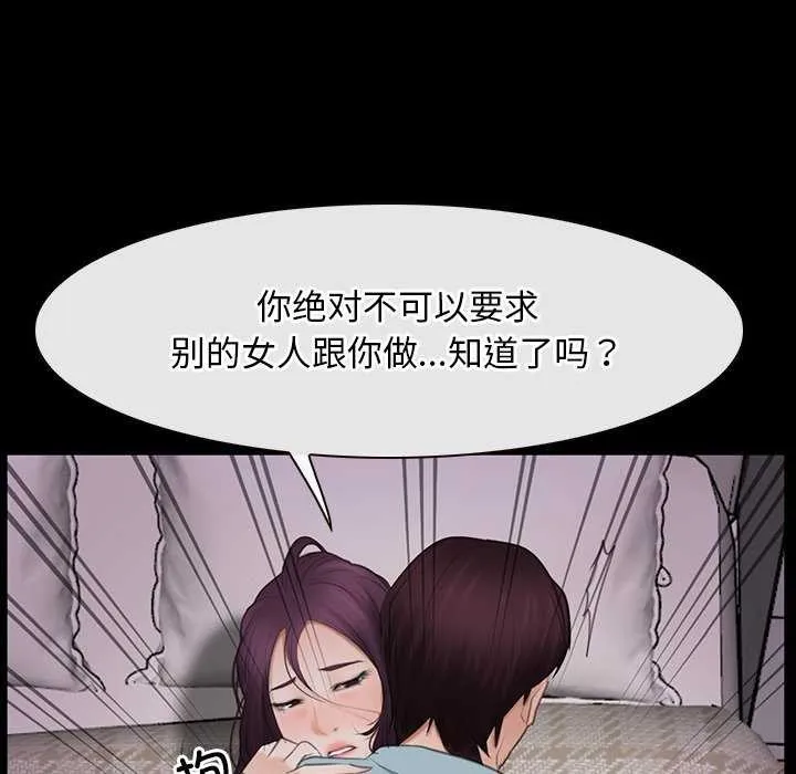 寻找初恋 - 第37話 - page 118
