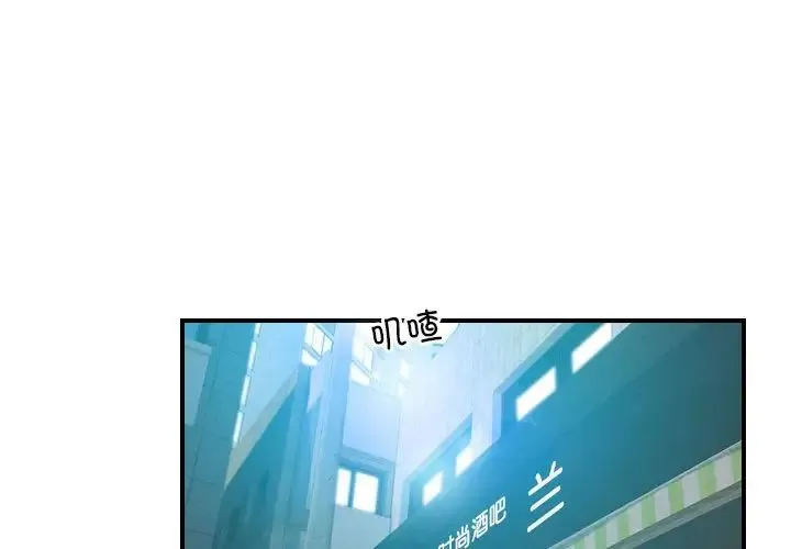 寻找初恋 - 第12話 - page 1