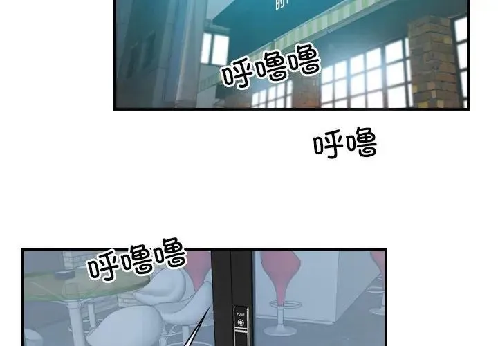 寻找初恋 - 第12話 - page 2