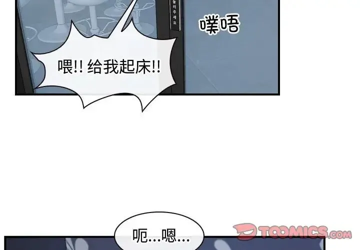 寻找初恋 - 第12話 - page 3