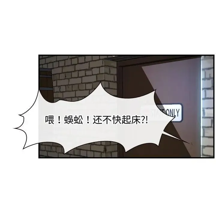 寻找初恋 - 第12話 - page 5