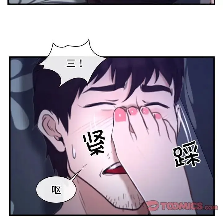 寻找初恋 - 第12話 - page 12
