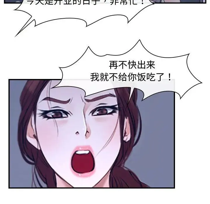 寻找初恋 - 第12話 - page 14