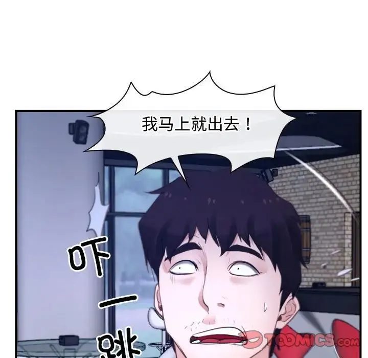寻找初恋 - 第12話 - page 15