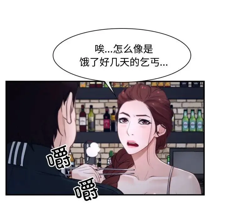寻找初恋 - 第12話 - page 20
