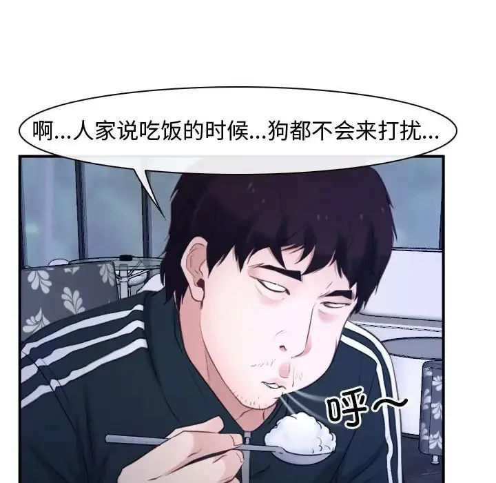 寻找初恋 - 第12話 - page 22