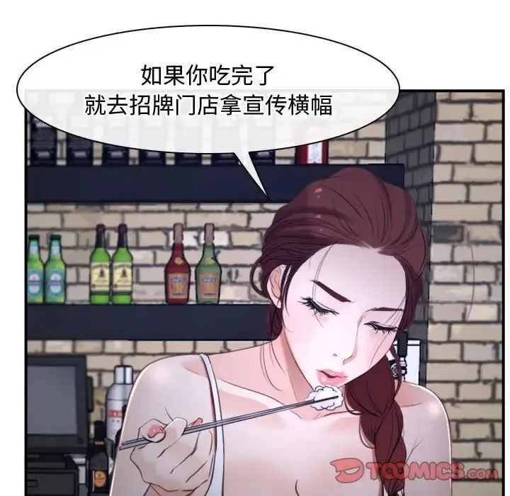 寻找初恋 - 第12話 - page 27