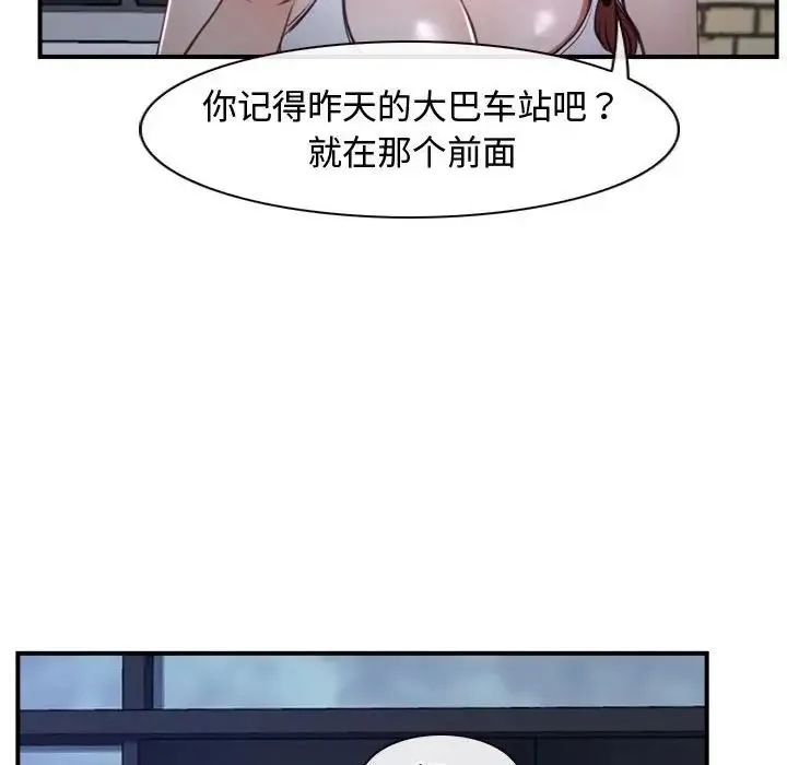 寻找初恋 - 第12話 - page 28