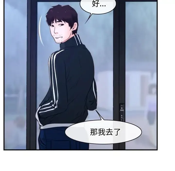 寻找初恋 - 第12話 - page 29