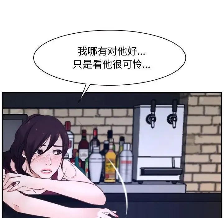 寻找初恋 - 第12話 - page 34